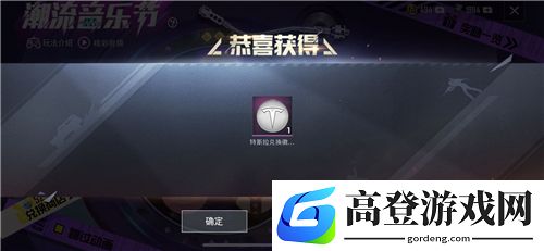 和平精英特斯拉钥匙过期会不会转换成碎片 过期换多少碎片