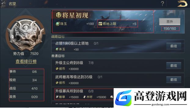 鸿图之下建筑升级顺序推荐 建筑升级攻略
