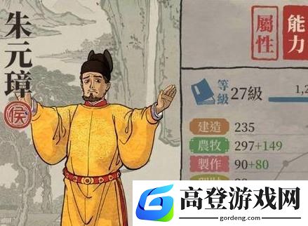 江南百景图朱元璋怎么样