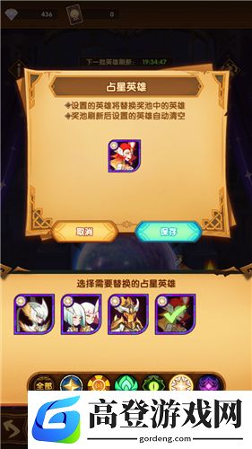 剑与远征占星第一次选谁 首次十连哪个英雄最好
