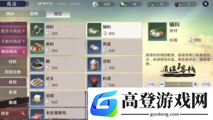 天涯明月刀手游全部食材速刷攻略汇总 雪莲怎么获得