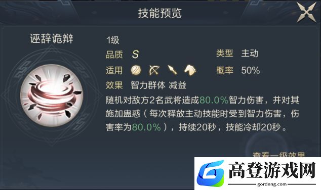 鸿图之下于吉阵容怎么搭配 于吉平民阵容搭配推荐