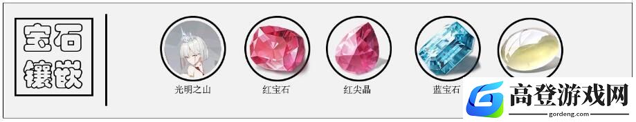 解神者莉莉丝兽主怎么搭配 莉莉丝兽主宝石搭配推荐