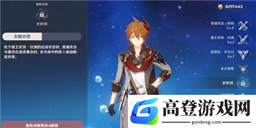 原神公子技能介绍 达达利亚技能效果