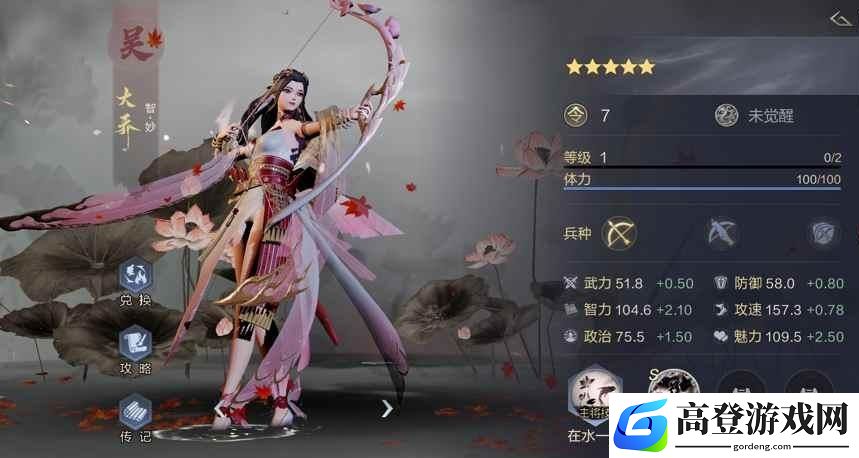 鸿图之下大乔怎么样 武将技能属性羁绊解析