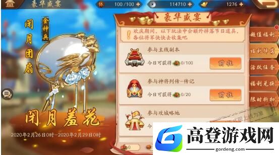 少年三国志2蔬菜鸡腿速刷攻略 蔬菜鸡腿哪个关卡最好刷