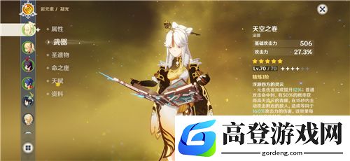 原神诺艾尔和凝光哪个好 诺艾尔和凝光练谁