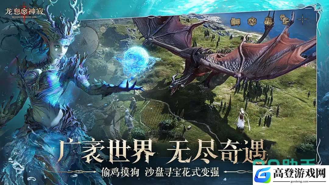 龙息神寂龙神赐福派怎么做 龙息神寂龙神赐福派制作攻略_龙息神寂