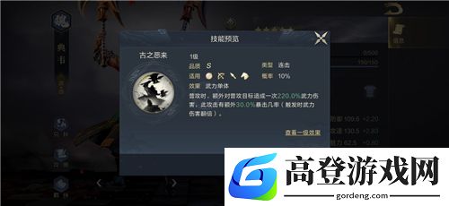 鸿图之下开荒队推荐 新手开局阵容搭配