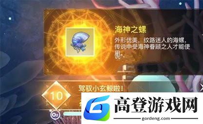 天谕手游怎么骑玄鲸 骑乘条件和方法一览