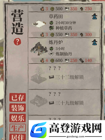 江南百景图草药田升级多少比较好 草药田升级材料攻略