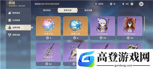 原神无主的星尘每月清空吗 无主的星尘会清零吗
