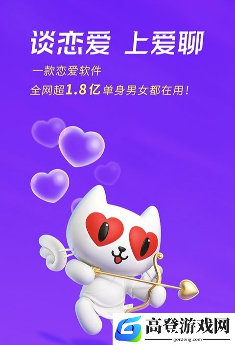 交友约会软件有哪些 线上交友app推荐