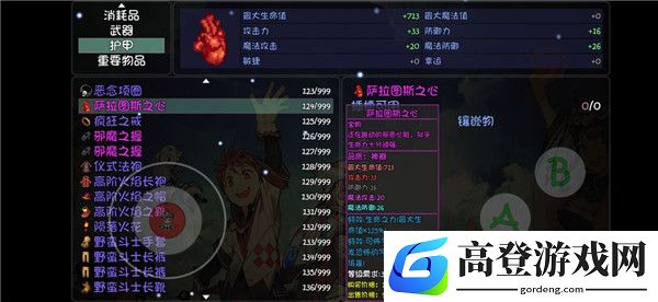 大千世界萨拉图斯怎么打 萨拉图斯攻略