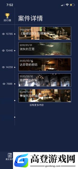 犯罪大师秦淮行案件答案是什么 秦淮行案件分析