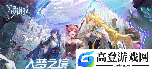命运神界新手攻略大全 新手入门指南