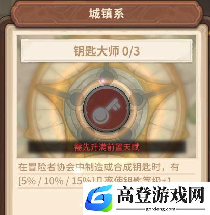 咔叽探险队虚空钥匙在哪获得 虚空钥匙获取攻略