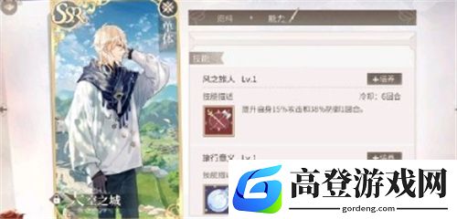 时空中的绘旅人SSR强度排行 ssr卡强度推荐