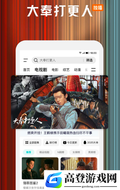 免费影视app有哪些 流行的免费追剧软件汇总