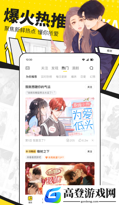 看漫画免费软件有哪些 免费的看漫画app大全