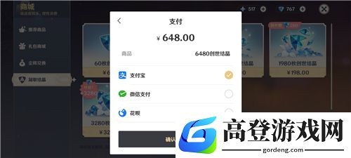 原神首充双倍会重置吗 首充双倍福利介绍