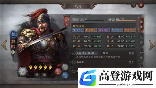 三国志战略版S3郝昭输出阵容战法搭配