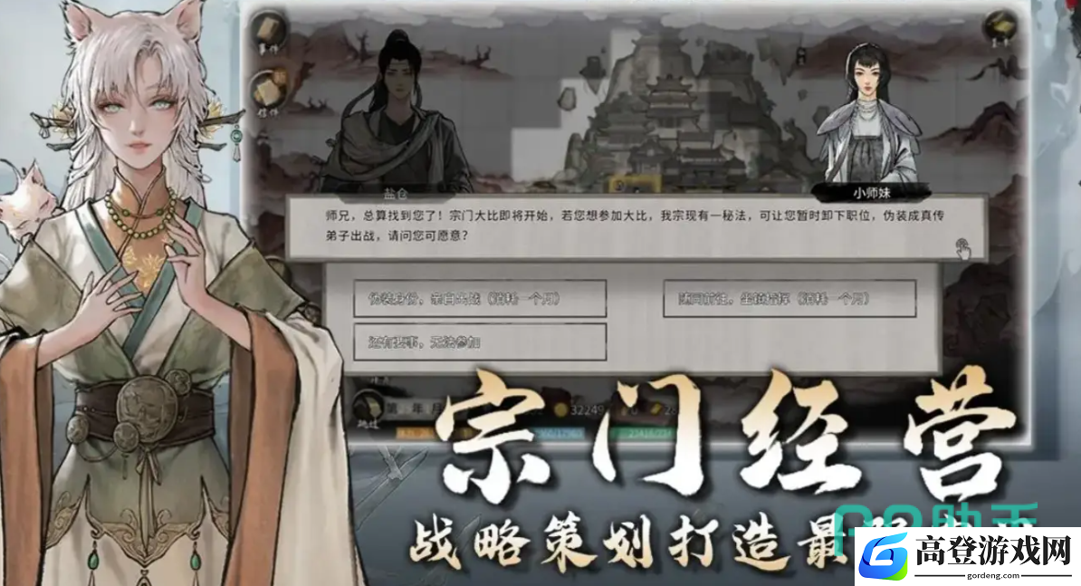鬼谷八荒新dlc有哪些 鬼谷八荒手游新dlc介绍