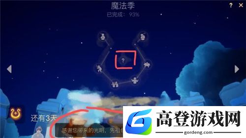 光遇季节毕业后用献祭吗 季节毕业介绍