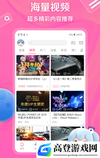 影视大全app下载哪些 实用的追剧软件下载分享