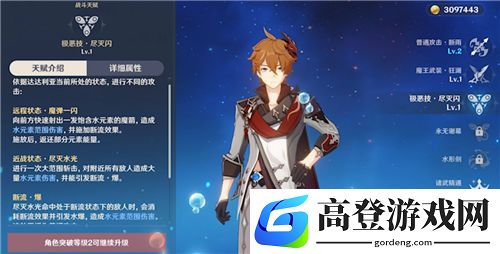 原神公子技能介绍 达达利亚技能效果