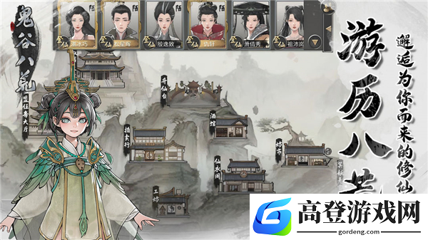 鬼谷八荒游戏下载地址 鬼谷八荒手游下载安装教程