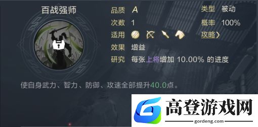 鸿图之下于吉阵容怎么搭配 于吉平民阵容搭配推荐