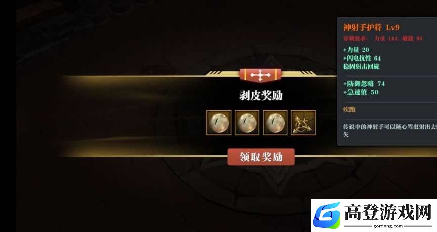 魔渊之刃剥皮刀需要购买吗 剥皮刀获取途径