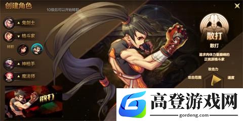 DNF手游散打技能强化 散打技能怎么加点比较好