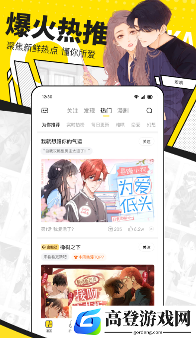 永久免费不收费的漫画app有哪些 免费的看漫画软件排名分享
