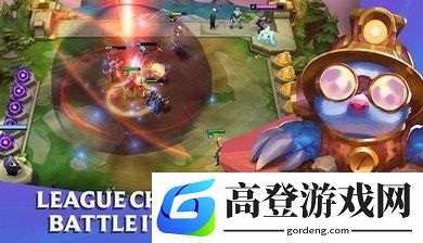 云顶之弈S4羁绊全览图 S4羁绊阵容图