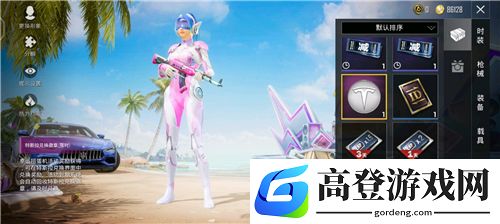 和平精英特斯拉钥匙过期会不会转换成碎片 过期换多少碎片