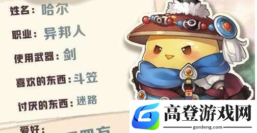 咔叽探险队突袭组咔叽介绍 突袭组代表咔叽推荐