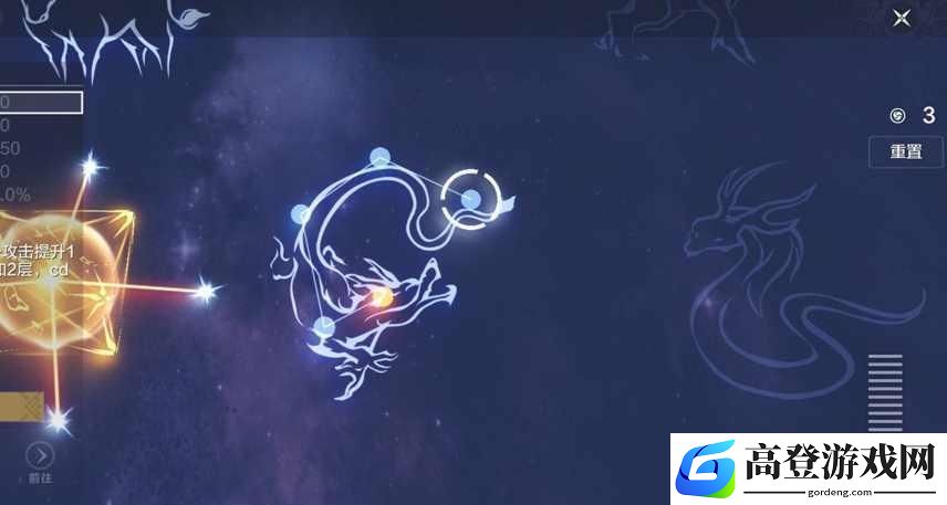 妄想山海星宿怎么加点 四星宿加点建议