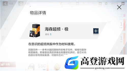 战双帕弥什超频共振玩法攻略