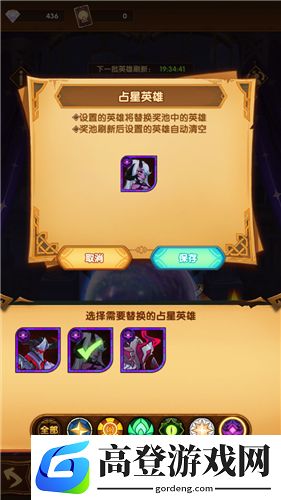 剑与远征占星第一次选谁 首次十连哪个英雄最好