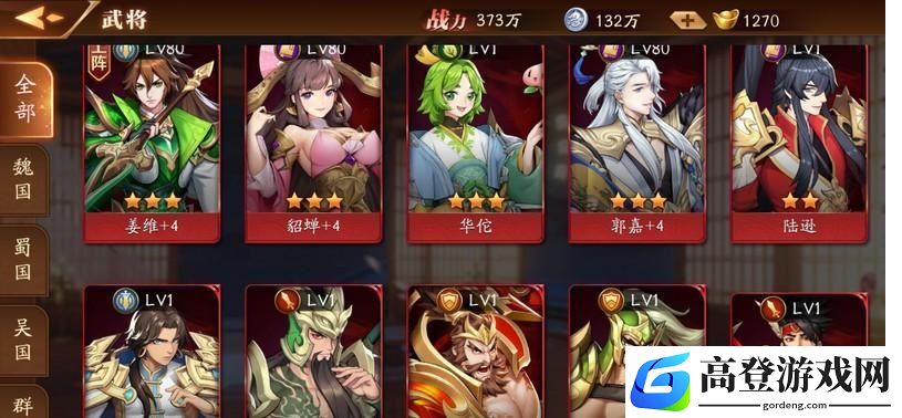 放开那三国3红卡有哪些 16资质红卡盘点