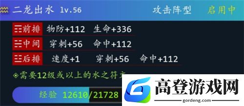 奇幻的冒险阵容搭配攻略 爬塔阵容推荐