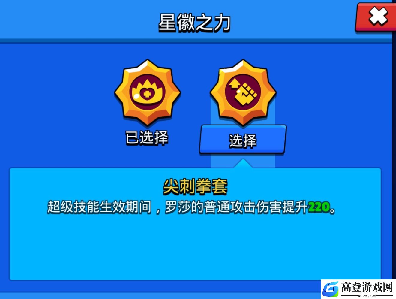 荒野乱斗罗莎星辉哪个好