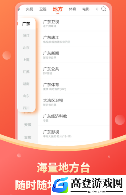 电视剧免费观看软件app有哪些 免费的追剧软件排行榜