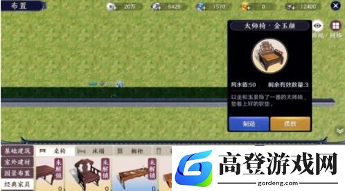 天涯明月刀手游全部家园布局汇总 苏州园林家园怎么布局