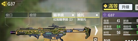 使命召唤手游新手用什么武器好 新手用什么枪