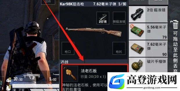 和平精英法老石板有什么用 法老石板介绍