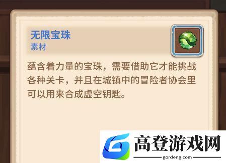 咔叽探险队虚空钥匙在哪获得 虚空钥匙获取攻略