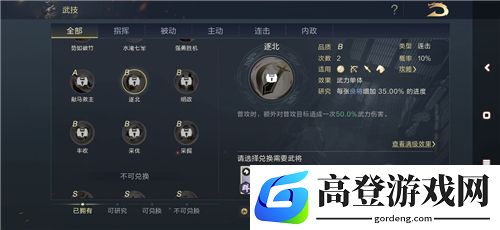 鸿图之下关羽战法搭配推荐 关羽学什么技能